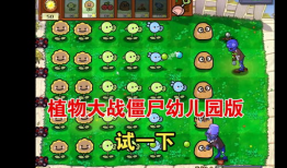 植物大战僵尸视频,保卫家园的奇妙冒险之旅